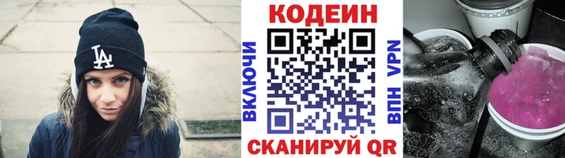 Кодеиновый сироп Lean напиток Lean (лин)  Полтавская 