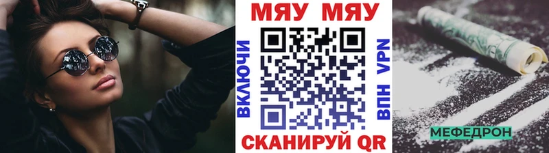 МЕФ мяу мяу  купить наркотики сайты  Полтавская 